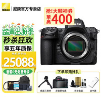 Nikon 尼康 Z8 全画幅微单 专业级数码相机 精准自动对焦8K视频拍摄高速连拍 Z8单机身 官方标配