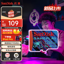 SanDisk 闪迪 128GB TF 存储卡U3 V30 4K游戏内存卡 读速190MB/s 写速90MB/s 游戏不卡顿 手机掌机专用