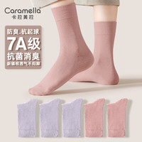 Caramella 卡拉美拉 袜子男士抗菌中筒袜女士抑菌防臭袜棉袜3紫2浅粉 7A抗菌系列