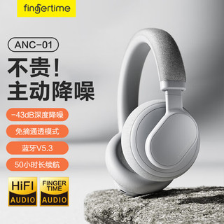 FingerTime ANC-01蓝牙耳机头戴式主动降噪无线耳麦PC电脑音乐运动跑步游戏超长续航