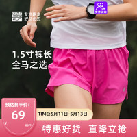 必迈跑步竞速短裤运动1.5寸男女速干透气吸湿跑步马拉松