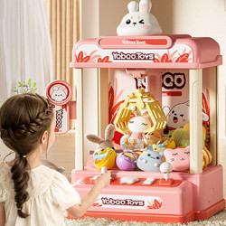 AoZhiJia 奥智嘉 萌兔抓娃娃机小型家用扭蛋夹公仔机儿童玩具男孩女孩六一儿童节生日礼物