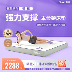 Qrua 巢物床垫护脊青少年健康偏硬垫功能定制厚卷包双人可拆卸 床垫 180cm*200cm