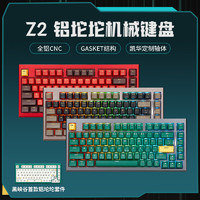 Hyeku 黑峡谷 Z2 71-80键 蓝牙,有线,无线键盘 寂静岭 夜阑轴 RGB