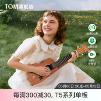 Tom TUC200尤克里里单板初学者T5小吉他成人学生男女生款乌克丽丽 23英寸T5（单板+碳素弦）