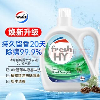 洗衣液2L 松木香清可新 除菌除螨除霉洁净去污渍 持久留香