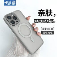 KELLEIA 卡莱澳 苹果15pro手机壳磁吸iphone15Pro保护套magsafe充电带镜头膜超薄亲肤磨砂肤感防摔壳 灰色