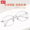 目匠 超轻纯钛素颜眼镜框+1.61防蓝光镜片