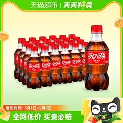 Coca-Cola 可口可樂 碳酸飲料迷你300mlx24瓶整箱原味含汽飲料