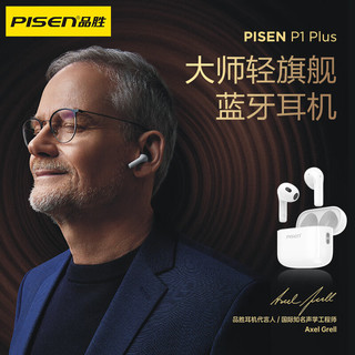 PISEN 品胜 P1+真无线蓝牙耳机 半入耳式 长续航通话降噪 蓝牙5.4 音乐游戏运动耳机 适用苹P1Plus