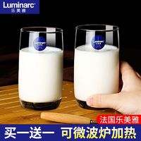 Luminarc 乐美雅 玻璃杯家用牛奶杯早餐杯微波炉加热耐热防爆泡茶杯果汁杯