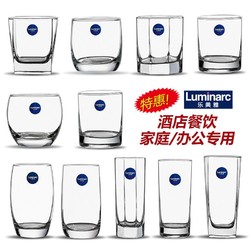 Luminarc 乐美雅 水杯子喝水杯玻璃杯泡茶杯玻璃杯子ins家用喝水杯