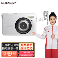 komery ccd卡片机2.7K数码相机照相机口袋便携拍照摄像录音 银色 套餐一（16G内存卡+电池）