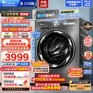 滚筒洗衣机全自动 小乌梅 10公斤带烘干洗烘一体机TD100RVIC