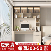 凡睿【包安装】实木书桌书架一体家用写字电脑桌书桌学习桌 1.6m书桌