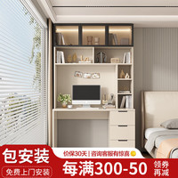 凡睿【包安装】实木书桌书架一体家用写字电脑桌书桌学习桌 1.2m书桌