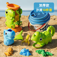纽奇儿童沙滩玩具套装宝宝室内海边挖沙玩沙子挖土工具铲子桶沙漏沙池 恐龙沙滩玩具【加大加厚】10件套