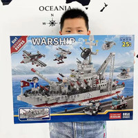 WATCHMEN 渥驰 兼容乐高积木巡洋战舰男孩拼装图小颗粒军事模型儿童节日礼物 112巡演战舰-651片
