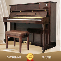 Xinghai 星海 钢琴巴赫多夫现代风格立式家用考级专业演奏琴 BU-120 胡桃木色