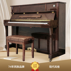 Xinghai 星海 鋼琴巴赫多夫現代風格立式家用考級專業演奏琴 BU-120 胡桃木色
