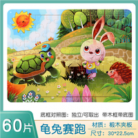 君楷儿童拼图 4-12岁100块 80快木质木制儿童拼图拼板宝宝早教幼儿立 柠檬黄 60/片 龟兔赛跑