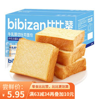 bi bi zan 比比赞 糕点钜惠多种组合 吐司面包蛋糕休闲零食早餐下午茶点心整箱 RX 牛乳厚切吐司 375g