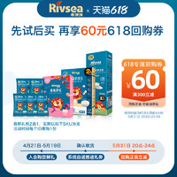Rivsea 禾泱泱 零辅食尝鲜装 先试后买 得618回购劵