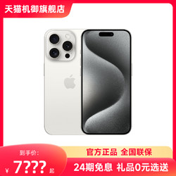 Apple 苹果 iPhone 14 Pro系列 A2892 5G手机