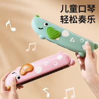 AoZhiJia 奥智嘉 儿童玩具口琴宝宝专用吹奏乐器初学者入门婴幼儿口风琴生日礼物粉