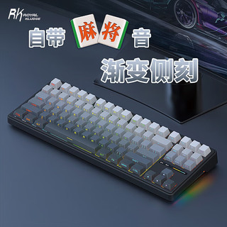 R87Pro 三模机械键盘 87配列 烟晶轴 RGB