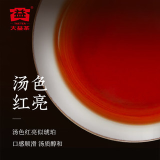 TAETEA 大益 茶叶 普洱砖茶熟茶 琥珀方砖（2201批）自饮口粮茶 单片装60g*1片