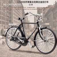 CHE ZHI 车致 自行车模型合金二八大杠老式凤凰牌复古男孩自行车仿真摆件 迷你单车玩具收藏礼品