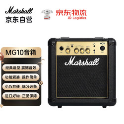 Marshall 馬歇爾 電吉他音箱MG10GX專業失真馬勺電吉他音響