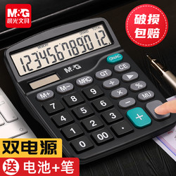 M&G 晨光 ADG98818 台式计算器 语音款 黑色