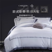 Careseen 康尔馨 欧式酒店简约纯棉四件套四季通用全棉贡缎套件床上用品