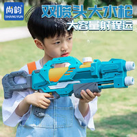 SHANGYUN 尚韵 儿童水枪高压玩具滋水户外沙滩打水仗戏水玩具呲水枪男女孩礼物
