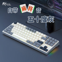 ROYAL KLUDGE RK ROYAL KLUDGE R87Pro客制化機械鍵盤麻將音三模Gasket結構RGB五十度灰(雪玉軸)RGB-熱插拔(三模）