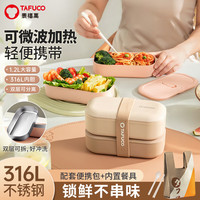 泰福高 316不锈钢餐盒-可微波-带包+餐具 2层 1.2L
