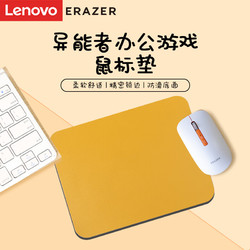Lenovo 联想 异能者鼠标垫小号 PU皮革耐磨蓝黄（230*180）