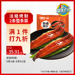 頂頂鰻 蒲燒鰻魚 日式烤鰻魚 400g/袋 2條整條裝 海鮮預制菜肴 加熱即食