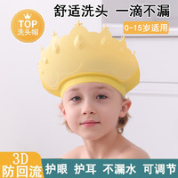 洋洋鸭 宝宝洗头帽防水护耳儿童洗发帽婴幼儿洗头神器可调节洗澡硅胶浴帽