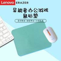 Lenovo 联想 异能者鼠标垫小号 PU皮革耐磨蓝绿（230*180）