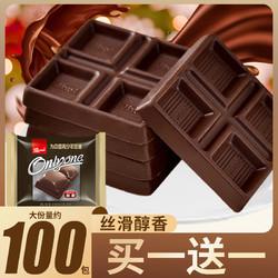 泓一 醇黑巧克力糖果礼盒装休闲零食结婚喜糖装饰蛋糕（代可可脂）