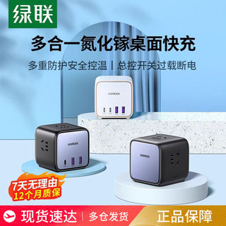 智充魔盒 Cube 氮化镓充电器插座多合一 Type-C/USB-A 65W 白色