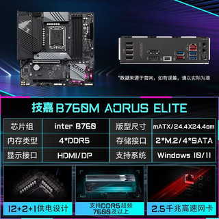 技嘉（GIGABYTE）技嘉 B760M 魔鹰 小雕 电竞雕 电脑主板DDR4/5 支持13代CPU B760M AORUS ELITE DDR5 小雕