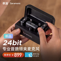 Saramonic 枫笛 Blink500B2+降噪无线麦克风领夹一拖二手机直播小蜜蜂 带货相机短视频收录音话筒