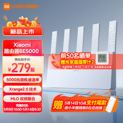 Xiaomi 小米 路由器BE5000 Wi-Fi 7 5000兆級 2.5G網口 雙寬帶接入 米家聯動 網絡安全保護家用路由器