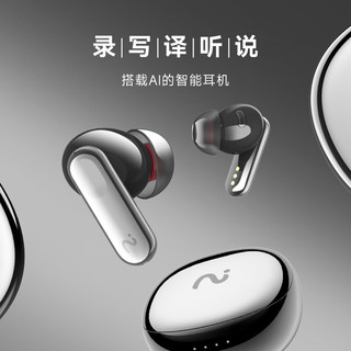 iFLYTEK 科大讯飞 Nano+ 入耳式真无线动圈主动降噪蓝牙耳机 小银盒套装