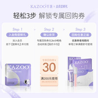 KAZOO多肽颈膜淡化颈纹（黑灵芝精华1瓶+颈膜1片）