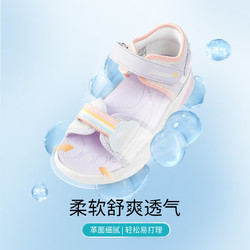 DR.KONG 江博士 夏季女童透气休闲儿童凉鞋  白/紫 28码 脚长约17.3-17.9
